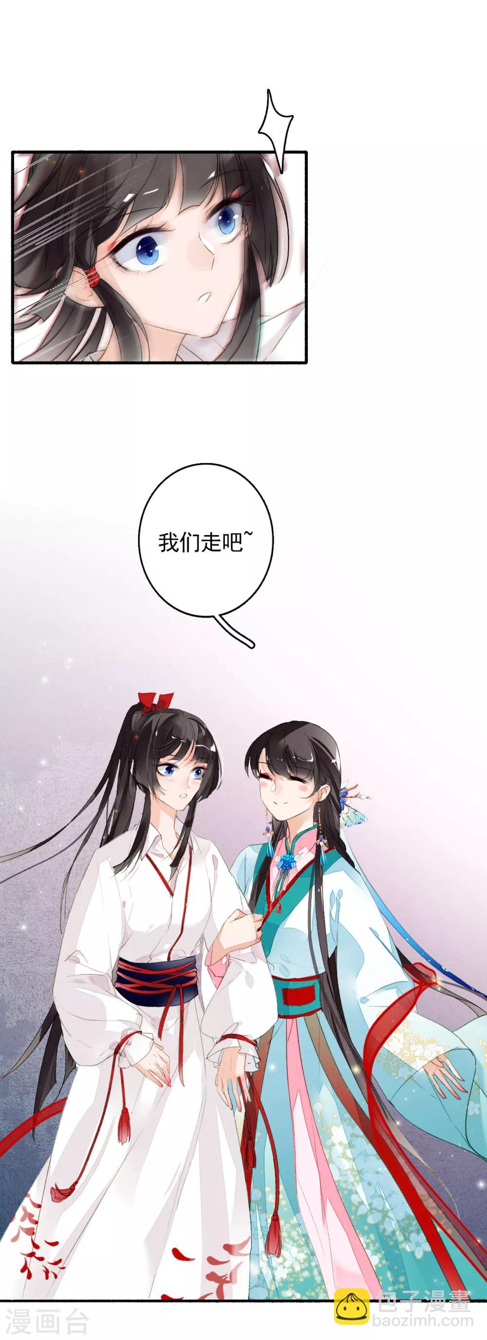 第48话 暂观月盈-第49话
