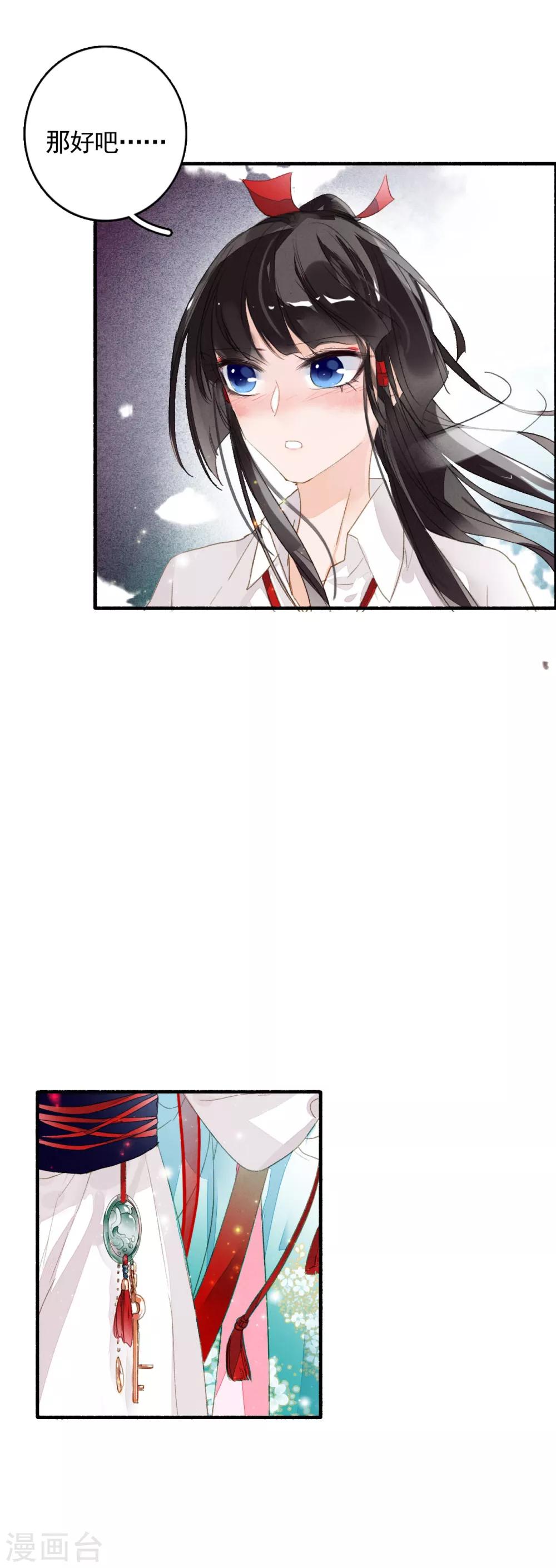 第48话 暂观月盈-第49话