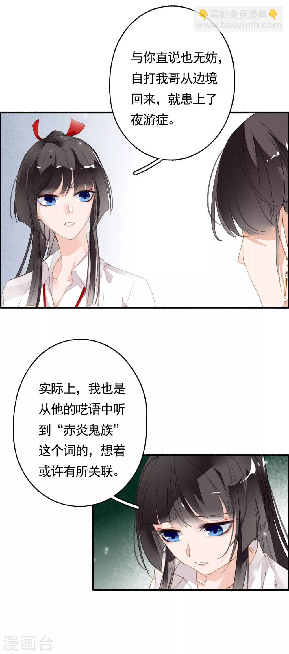 第48话 暂观月盈-第49话