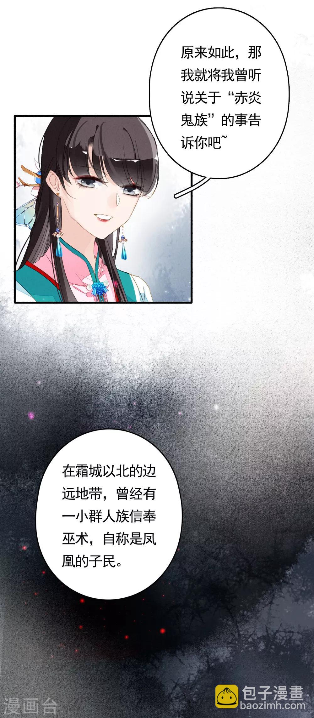 第48话 暂观月盈-第49话