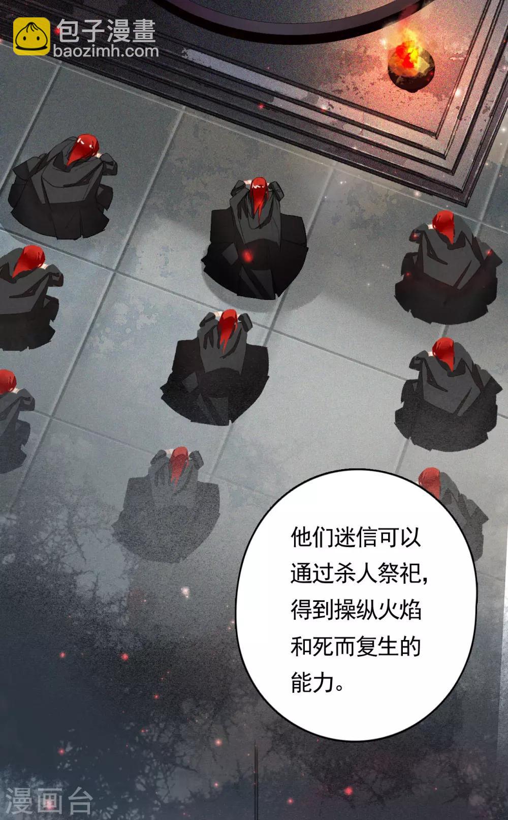 第48话 暂观月盈-第49话