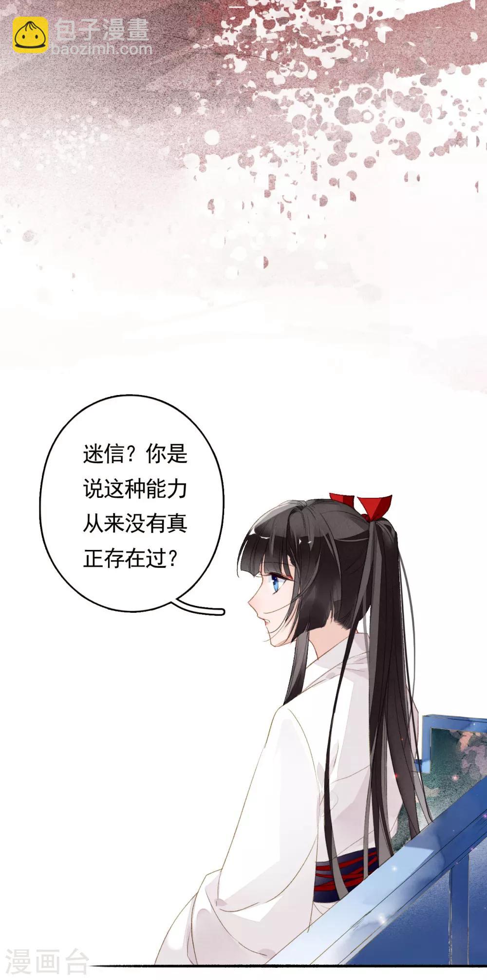 第48话 暂观月盈-第49话