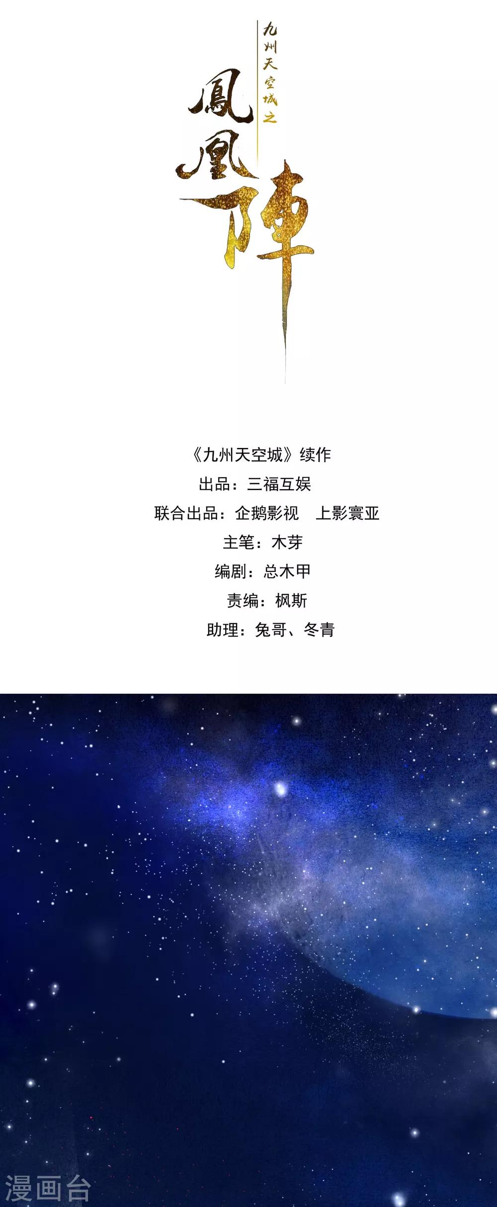 第50话 不要怕，我在这呢！-第51话