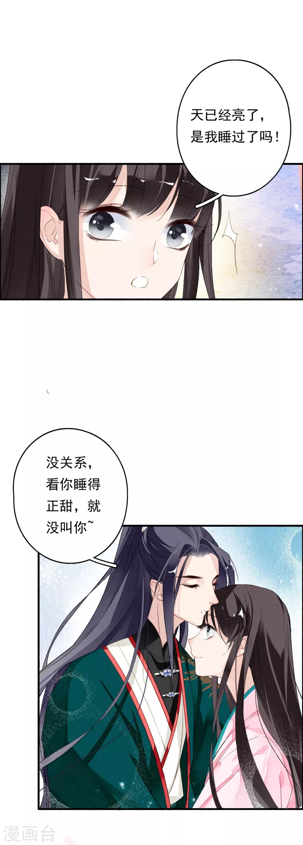 第50话 不要怕，我在这呢！-第51话