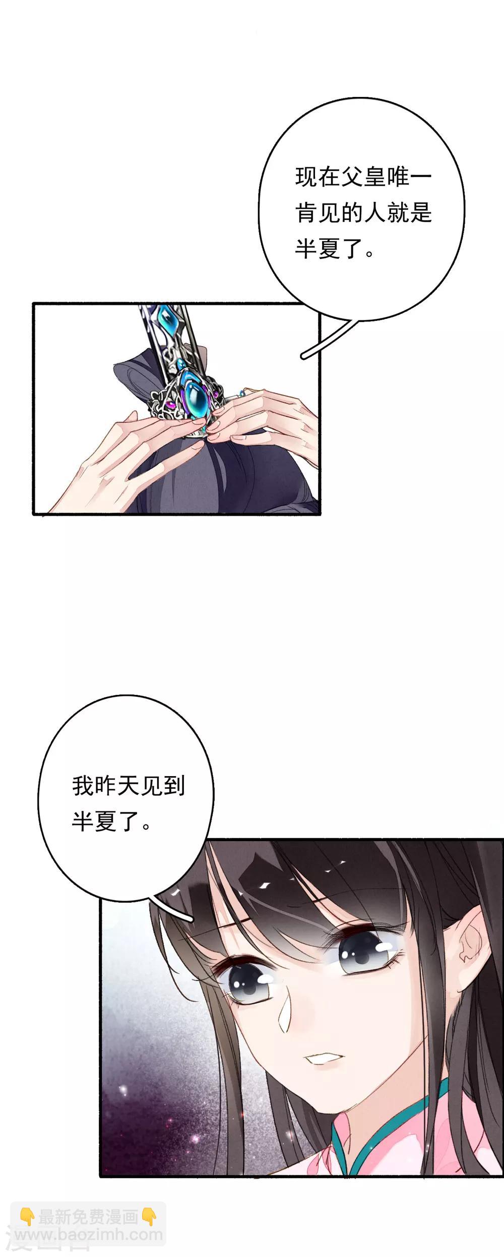 第50话 不要怕，我在这呢！-第51话