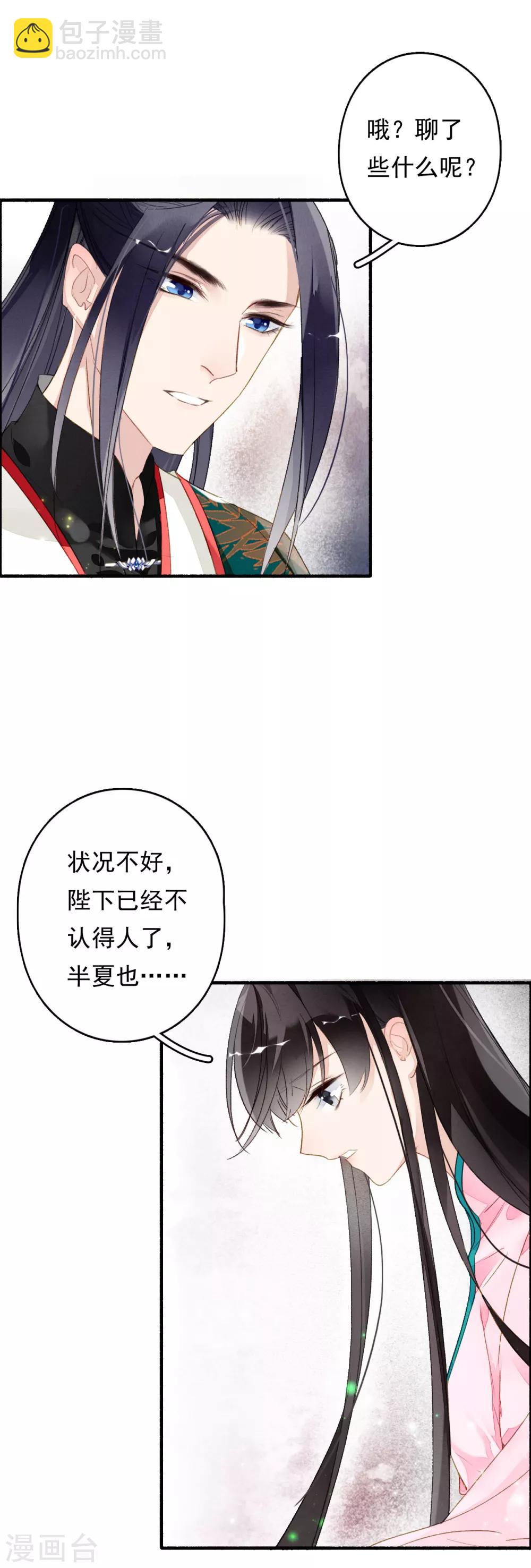 第50话 不要怕，我在这呢！-第51话