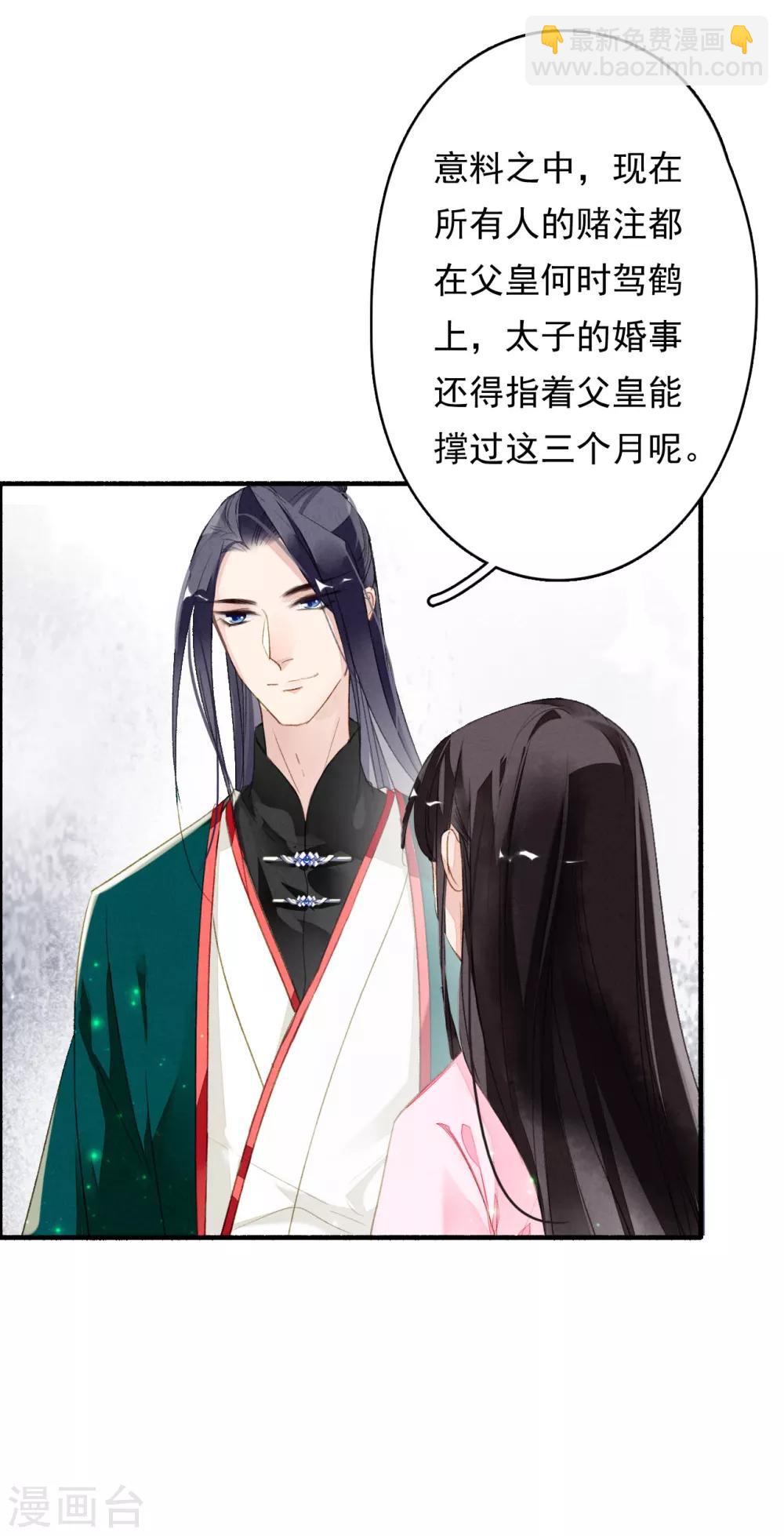 第50话 不要怕，我在这呢！-第51话