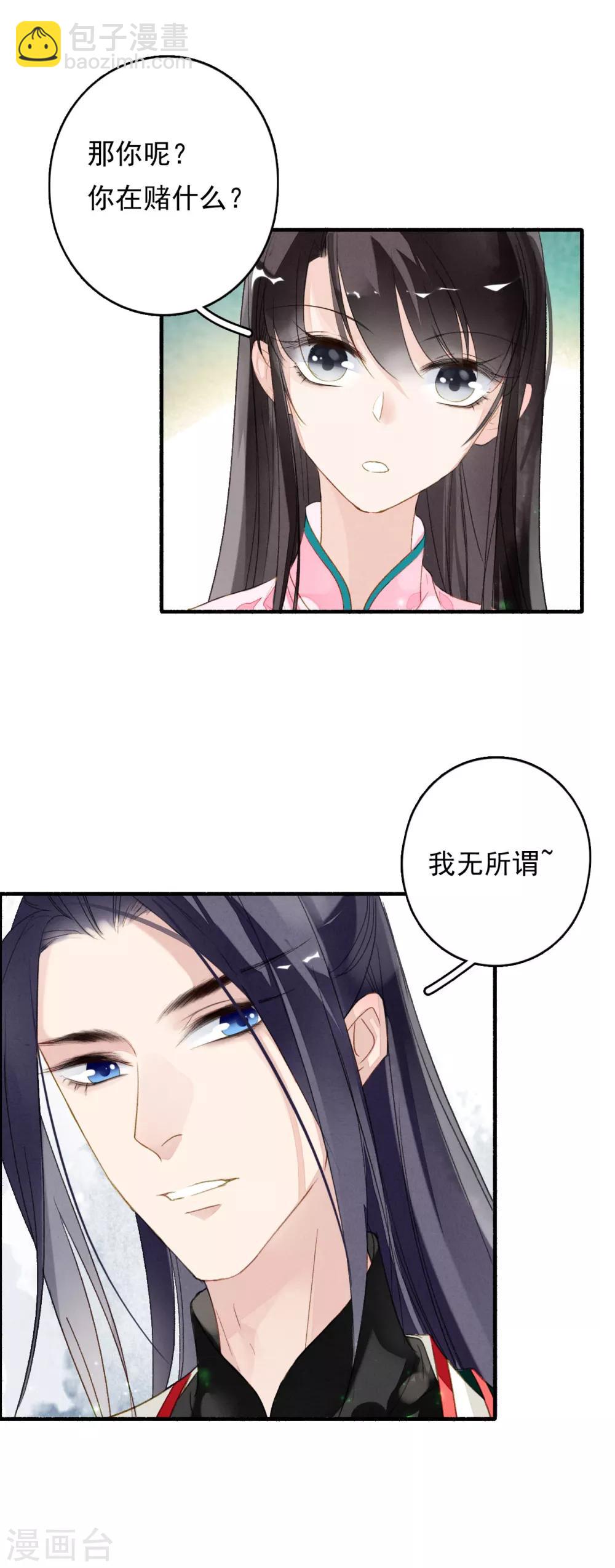 第50话 不要怕，我在这呢！-第51话
