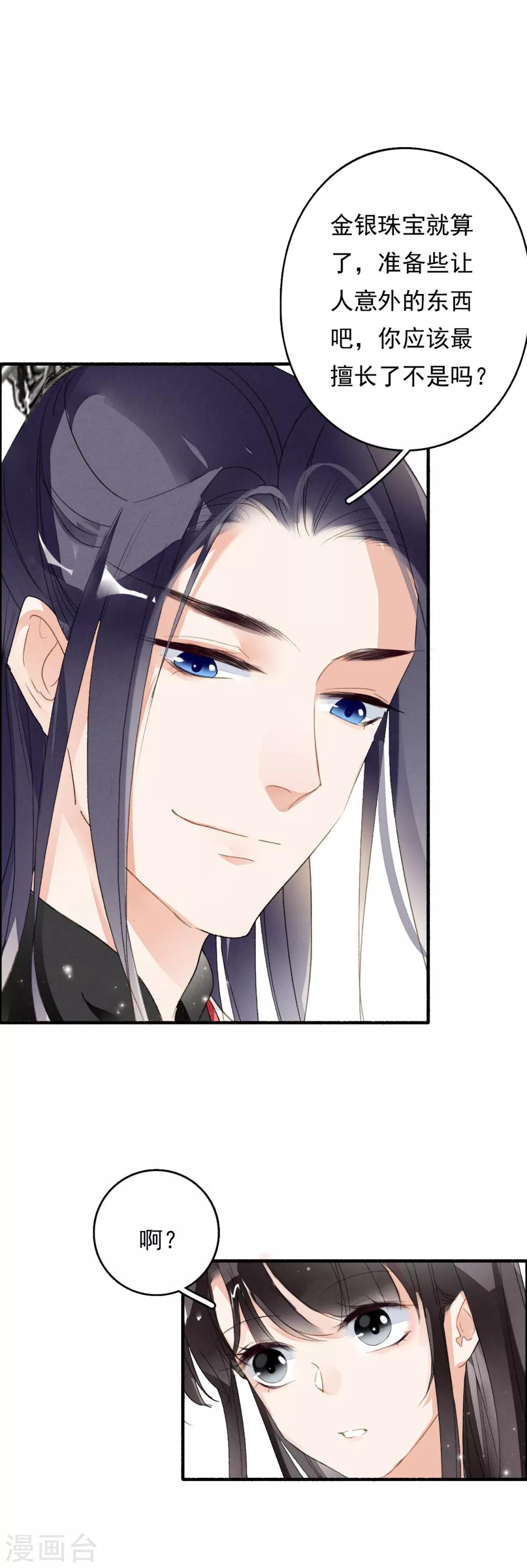 第50话 不要怕，我在这呢！-第51话