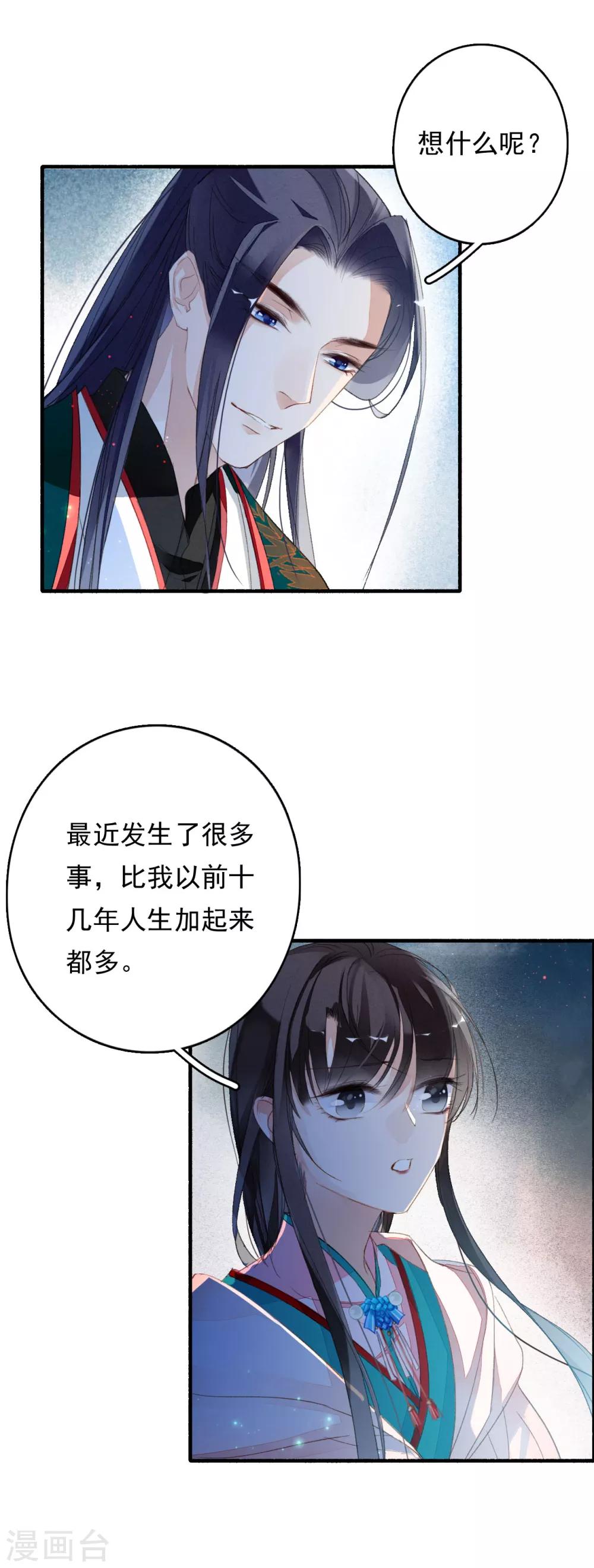 第50话 不要怕，我在这呢！-第51话