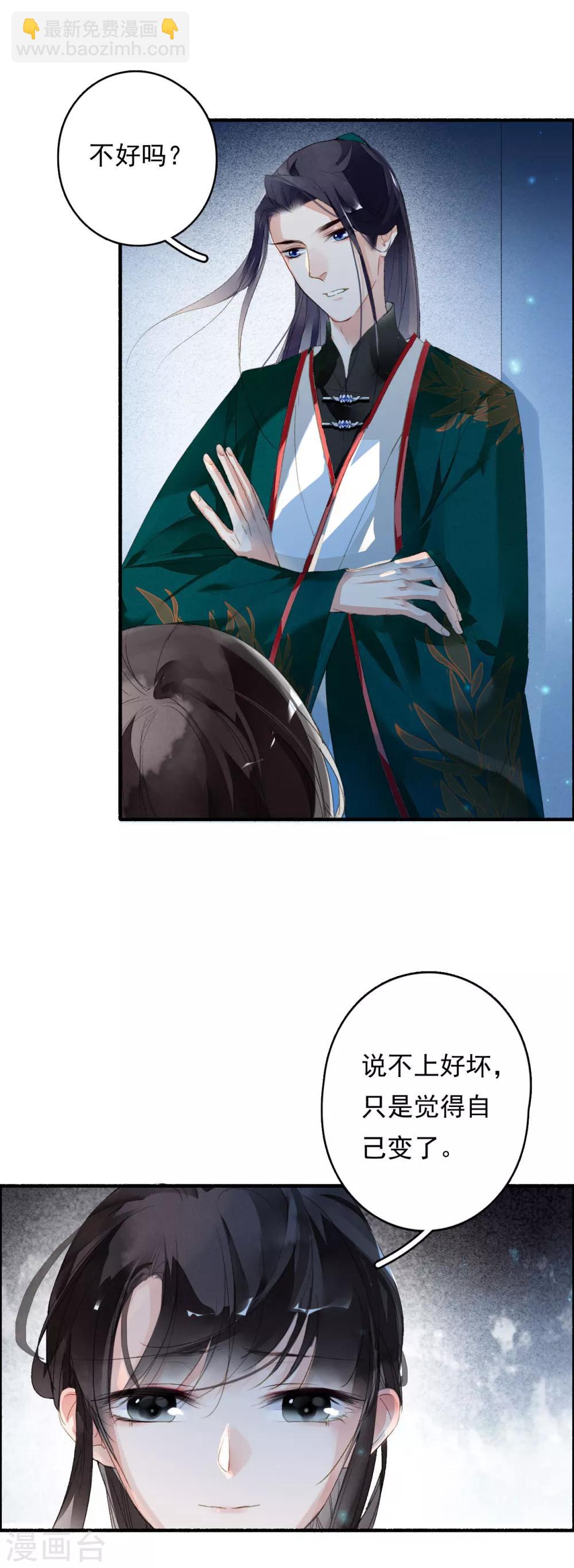 第50话 不要怕，我在这呢！-第51话