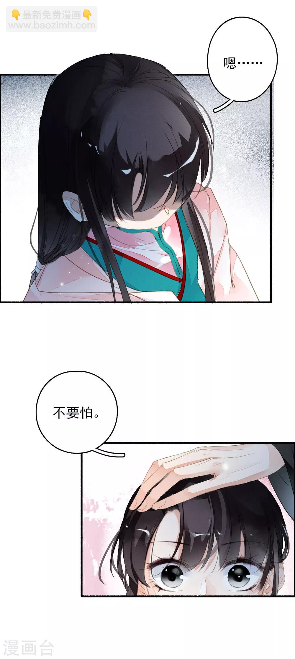 第50话 不要怕，我在这呢！-第51话