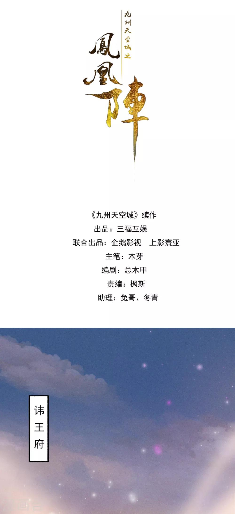 第52话 三圣物-第53话