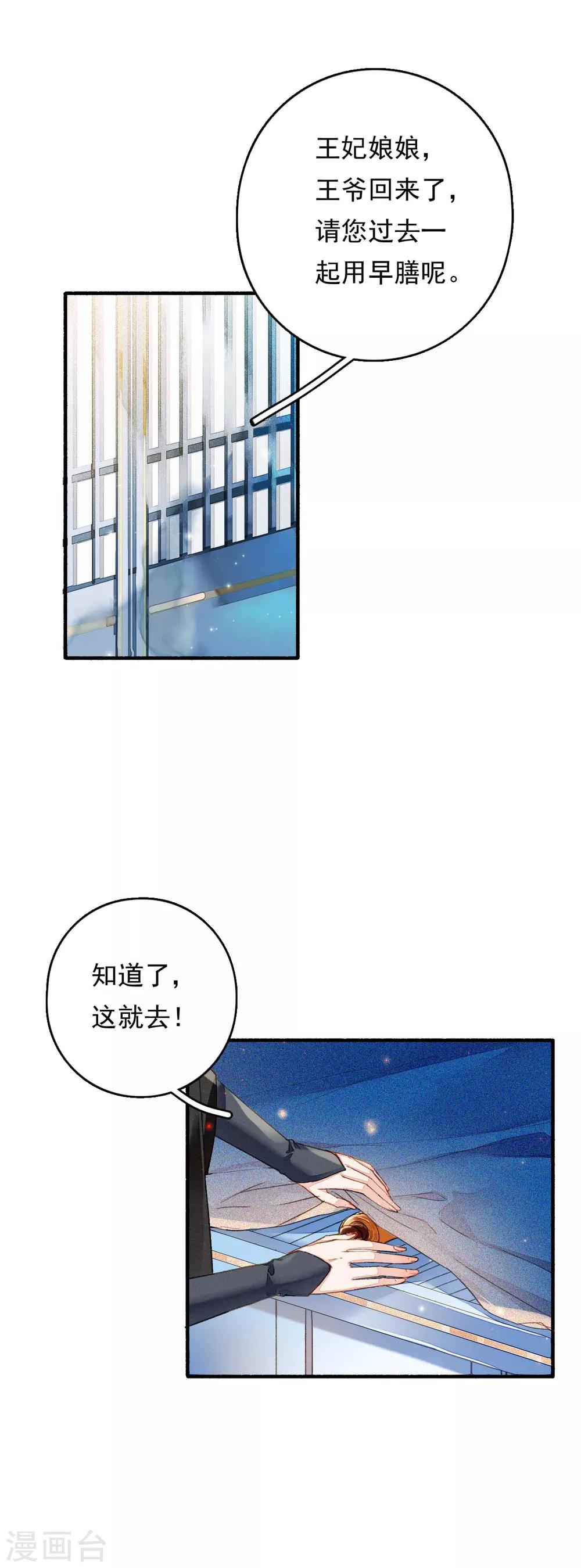 第52话 三圣物-第53话