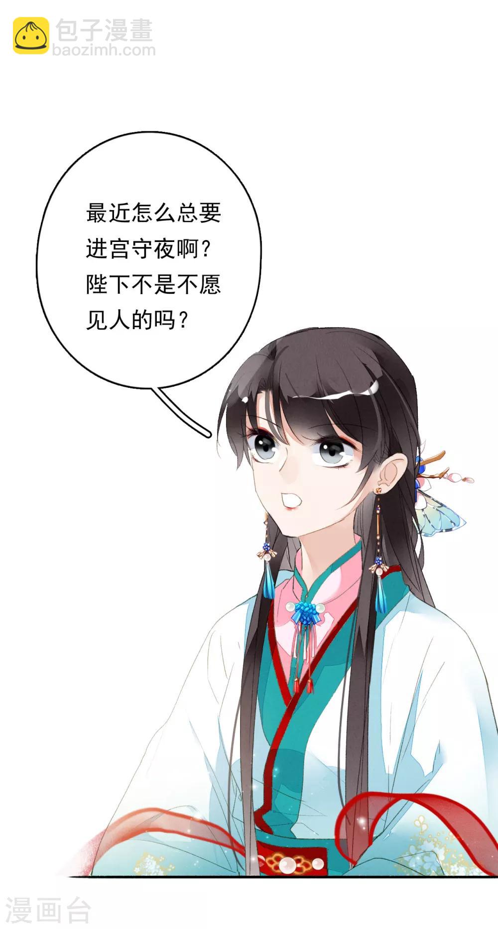 第52话 三圣物-第53话