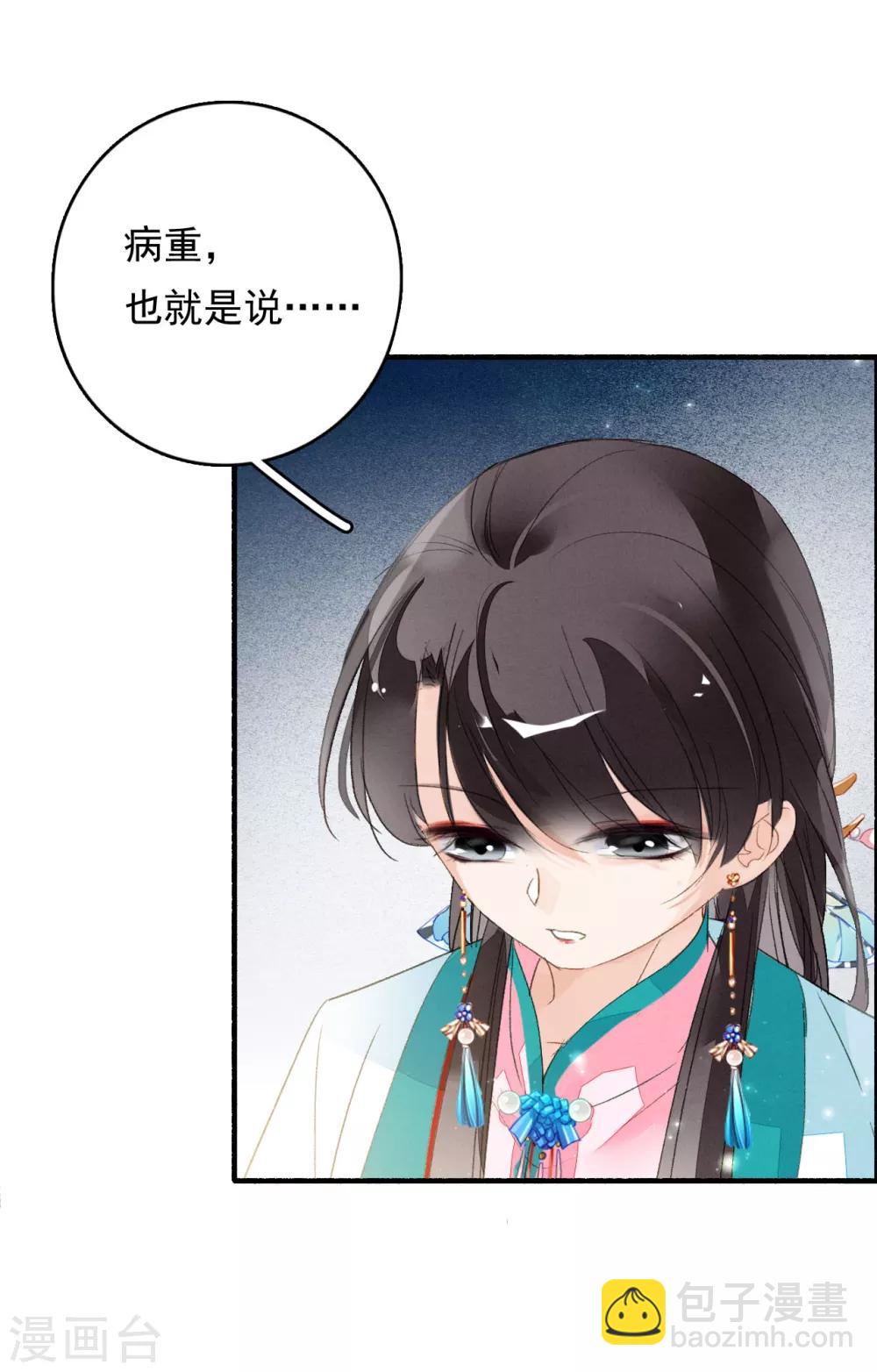 第52话 三圣物-第53话