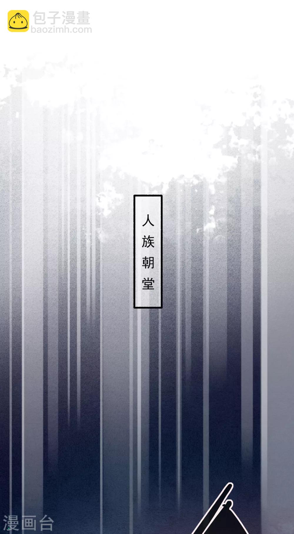 第52话 三圣物-第53话
