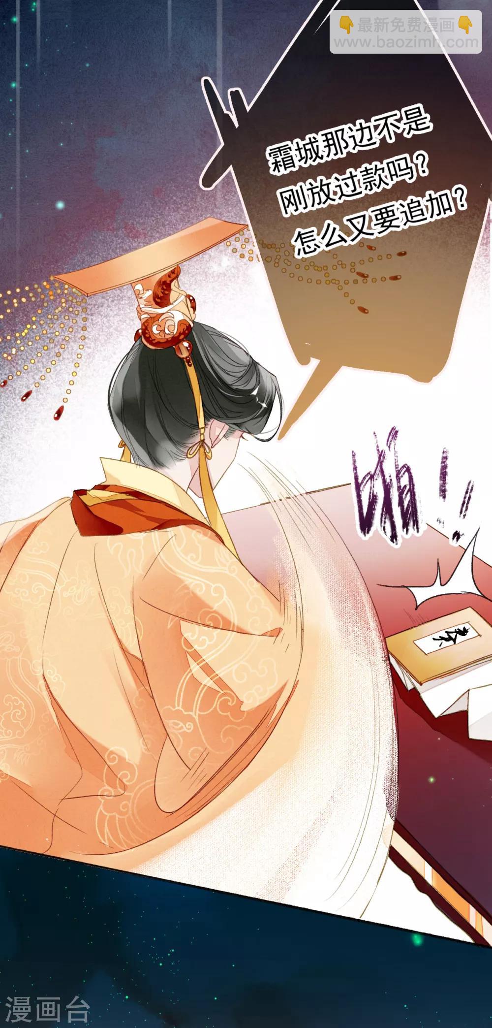 第52话 三圣物-第53话