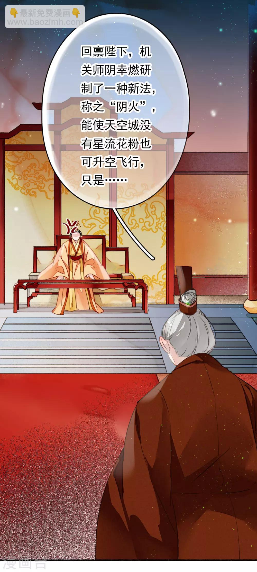 第52话 三圣物-第53话