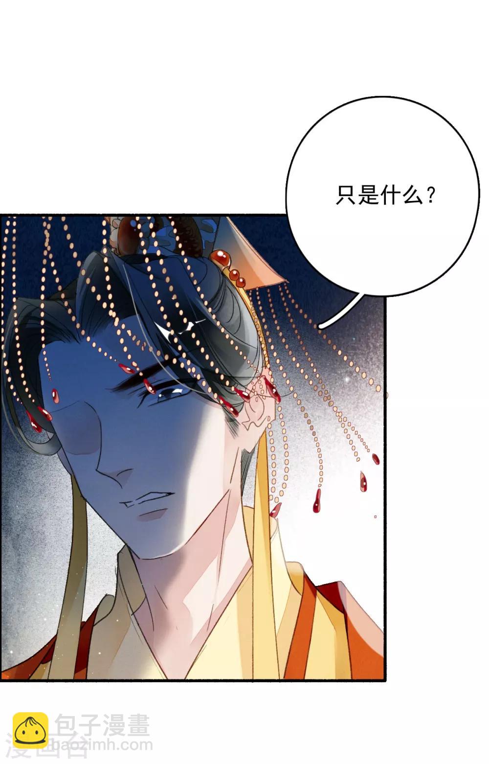 第52话 三圣物-第53话