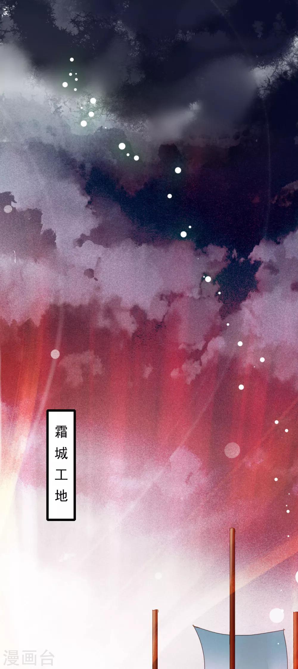 第52话 三圣物-第53话