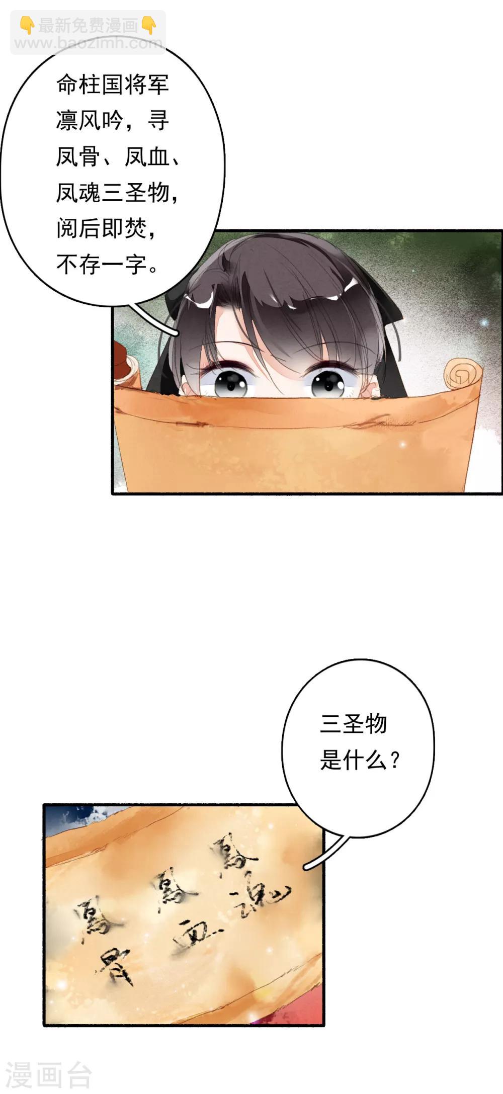 第52话 三圣物-第53话