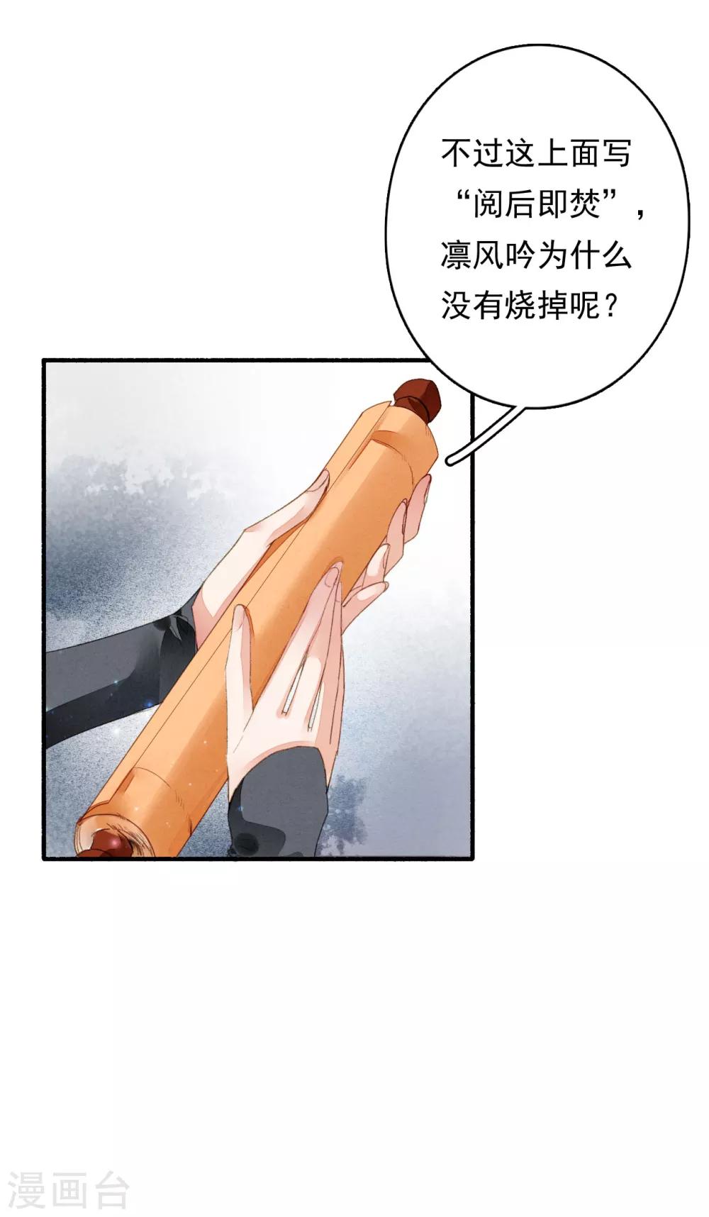 第52话 三圣物-第53话