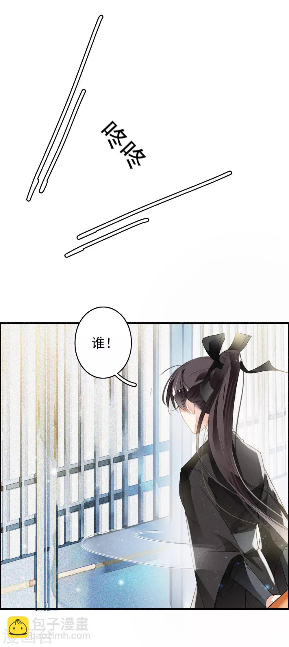 第52话 三圣物-第53话