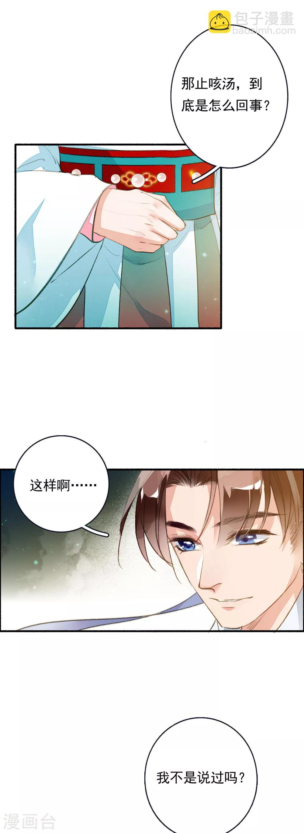 第54话 对不起-第55话