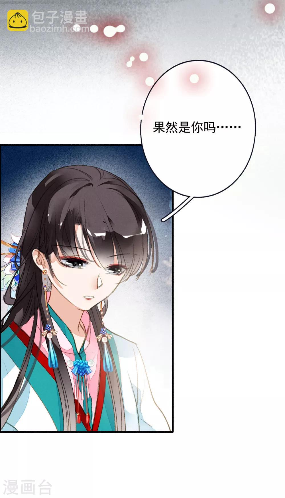 第54话 对不起-第55话