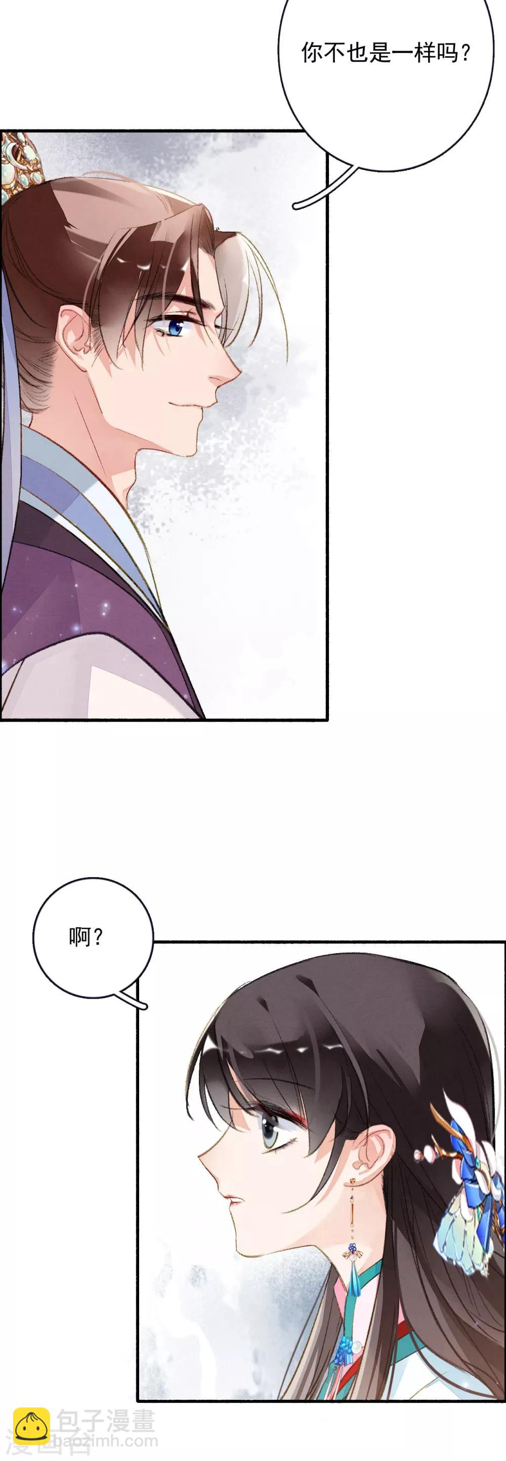 第54话 对不起-第55话