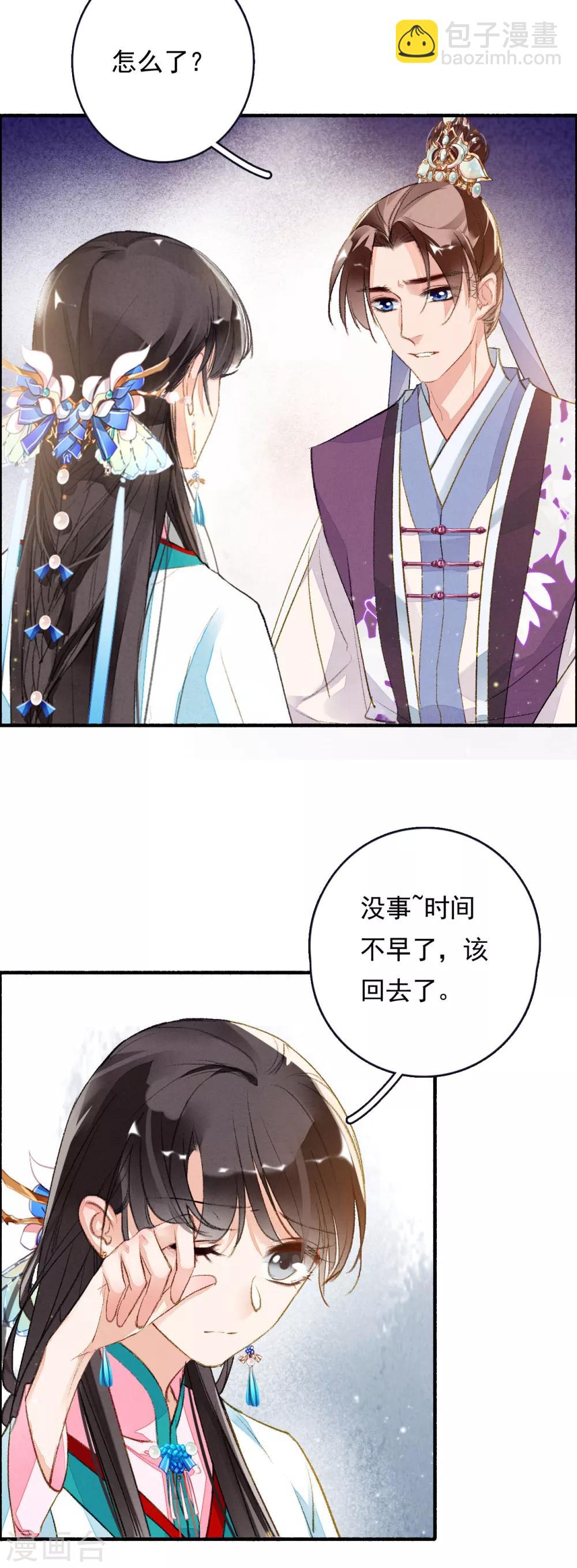第54话 对不起-第55话