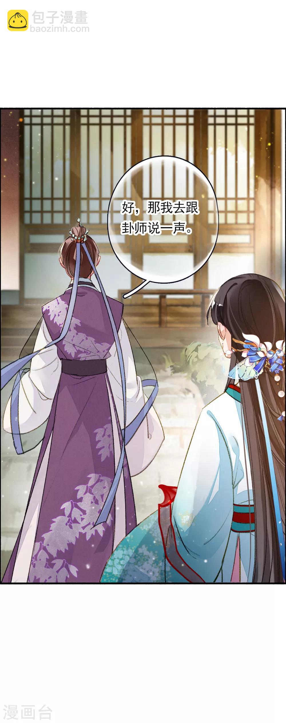 第54话 对不起-第55话