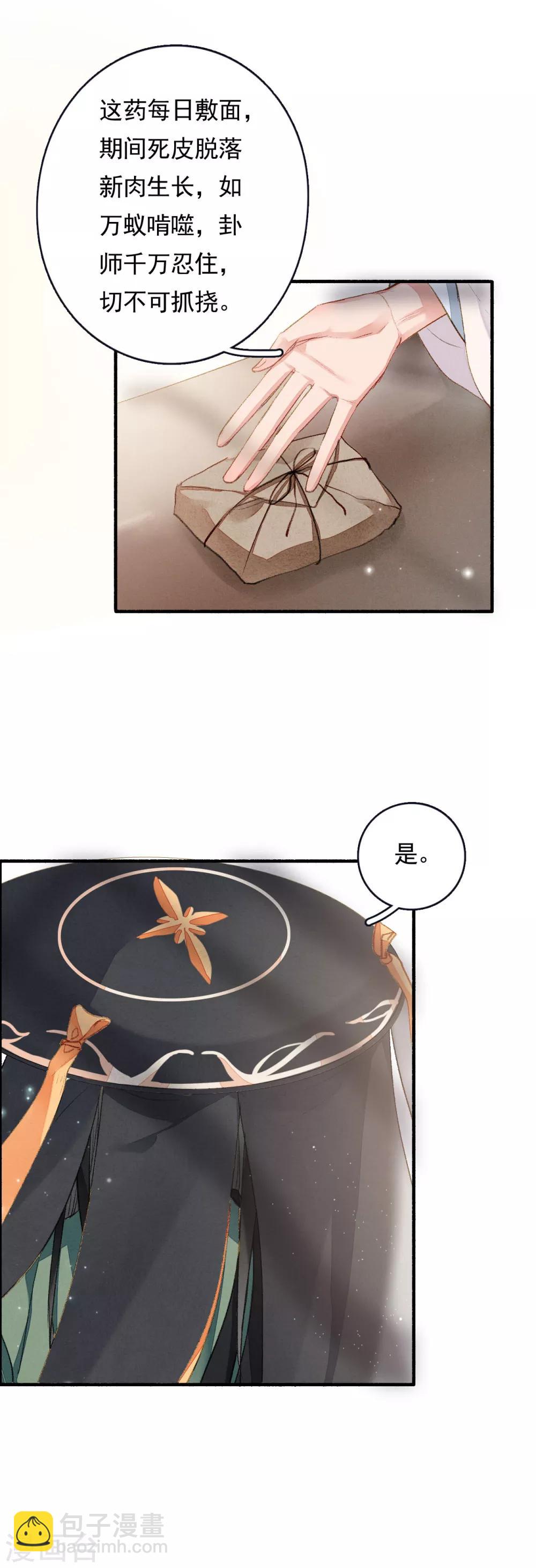 第54话 对不起-第55话