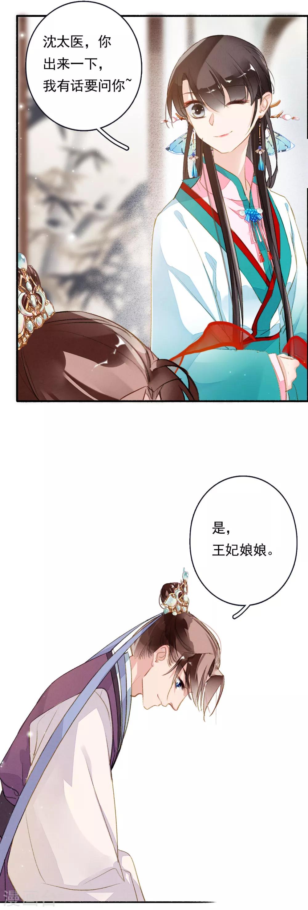 第54话 对不起-第55话