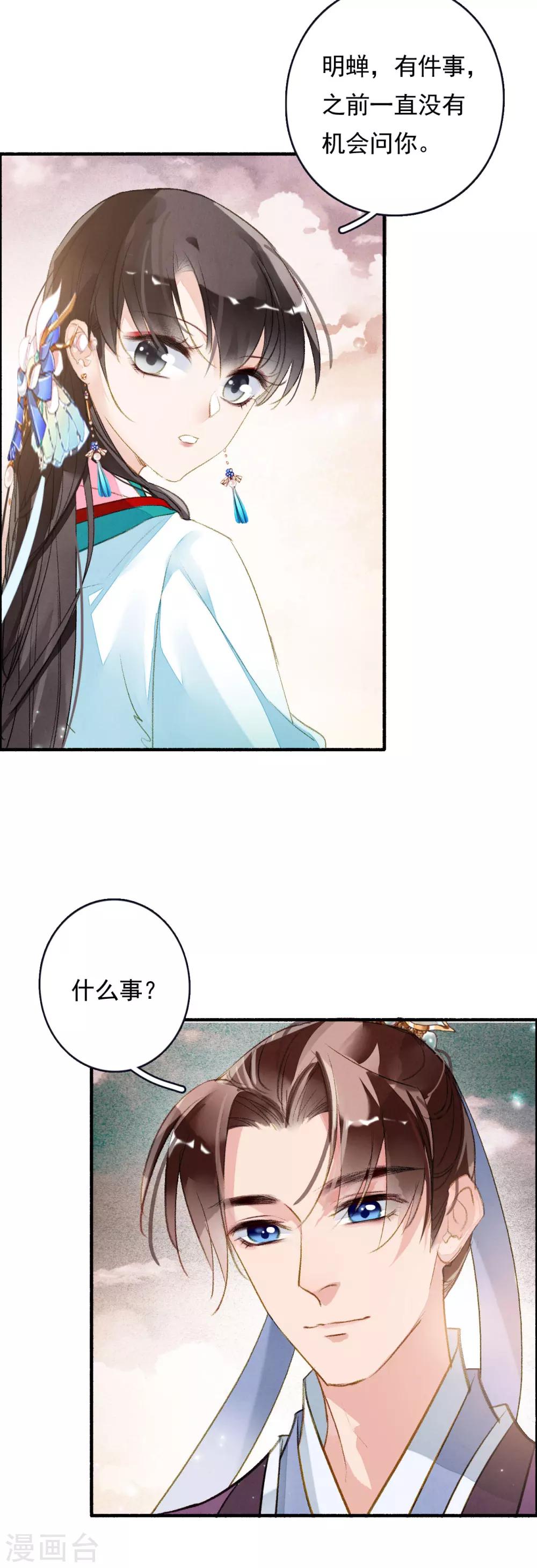 第54话 对不起-第55话