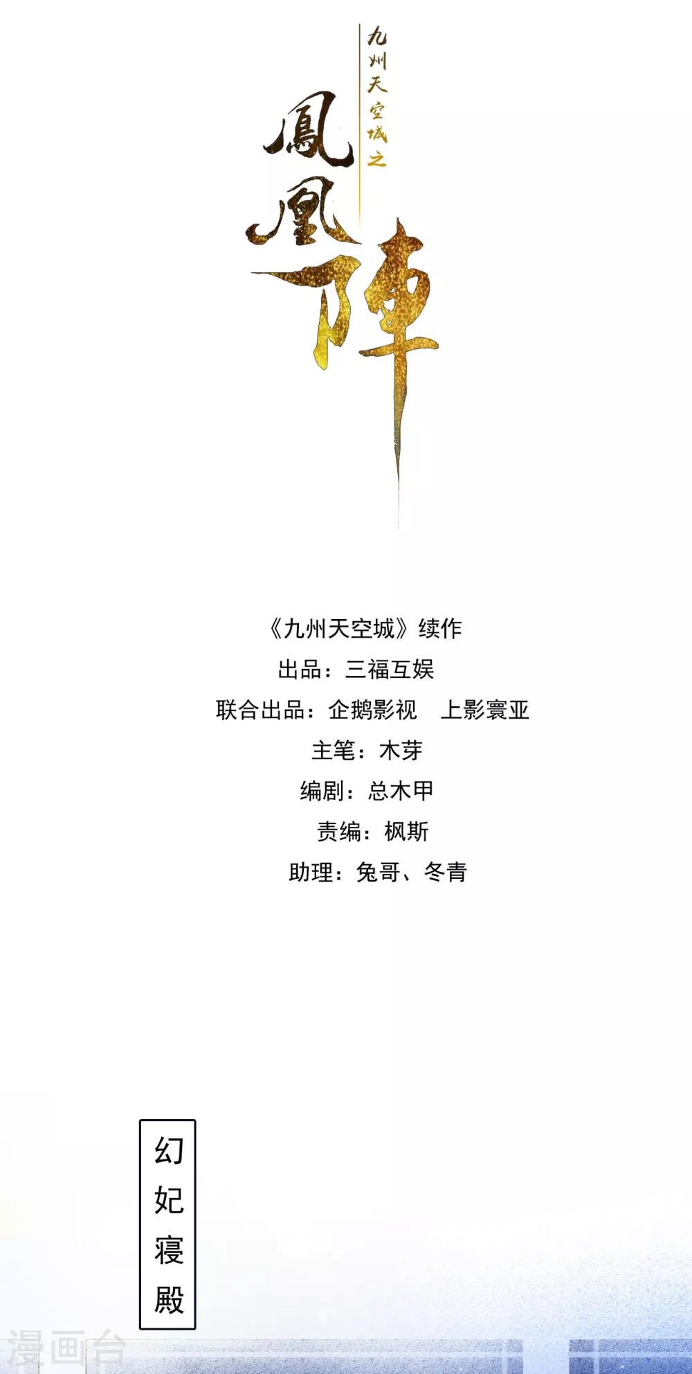 第56话 千凡之凡-第57话