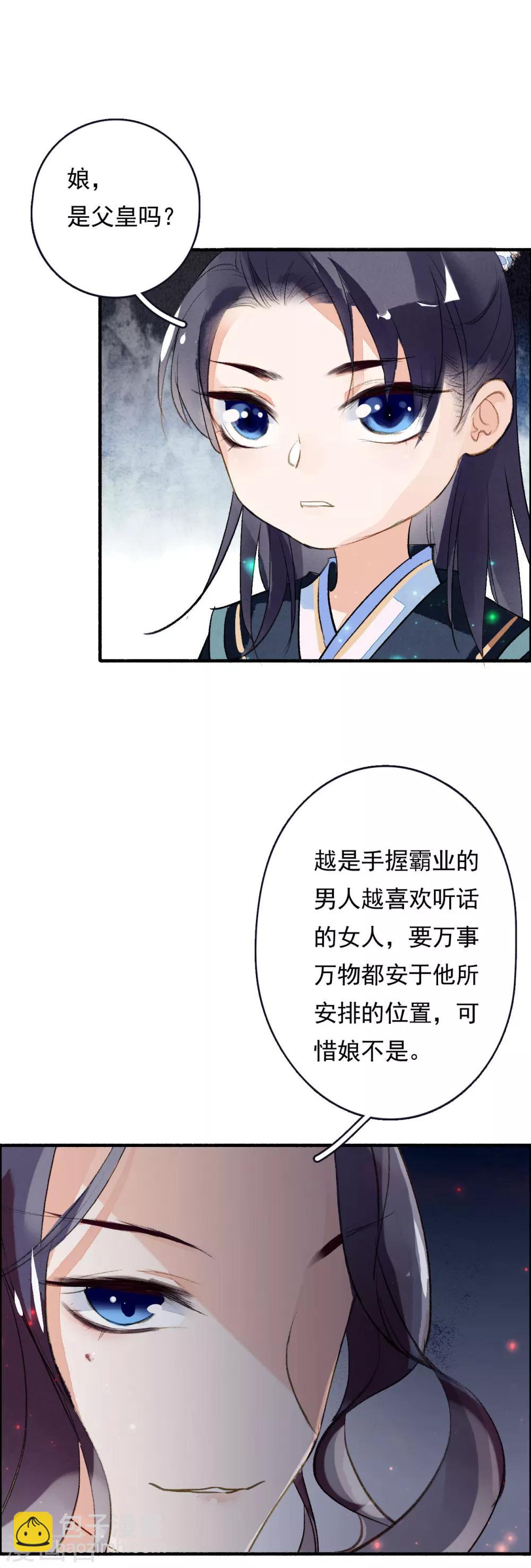 第56话 千凡之凡-第57话