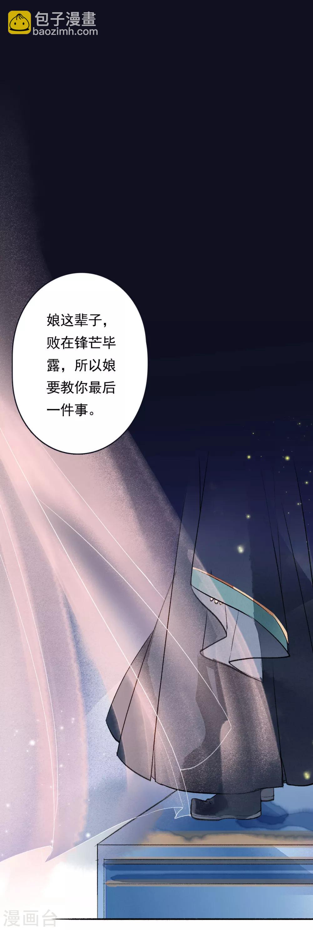 第56话 千凡之凡-第57话