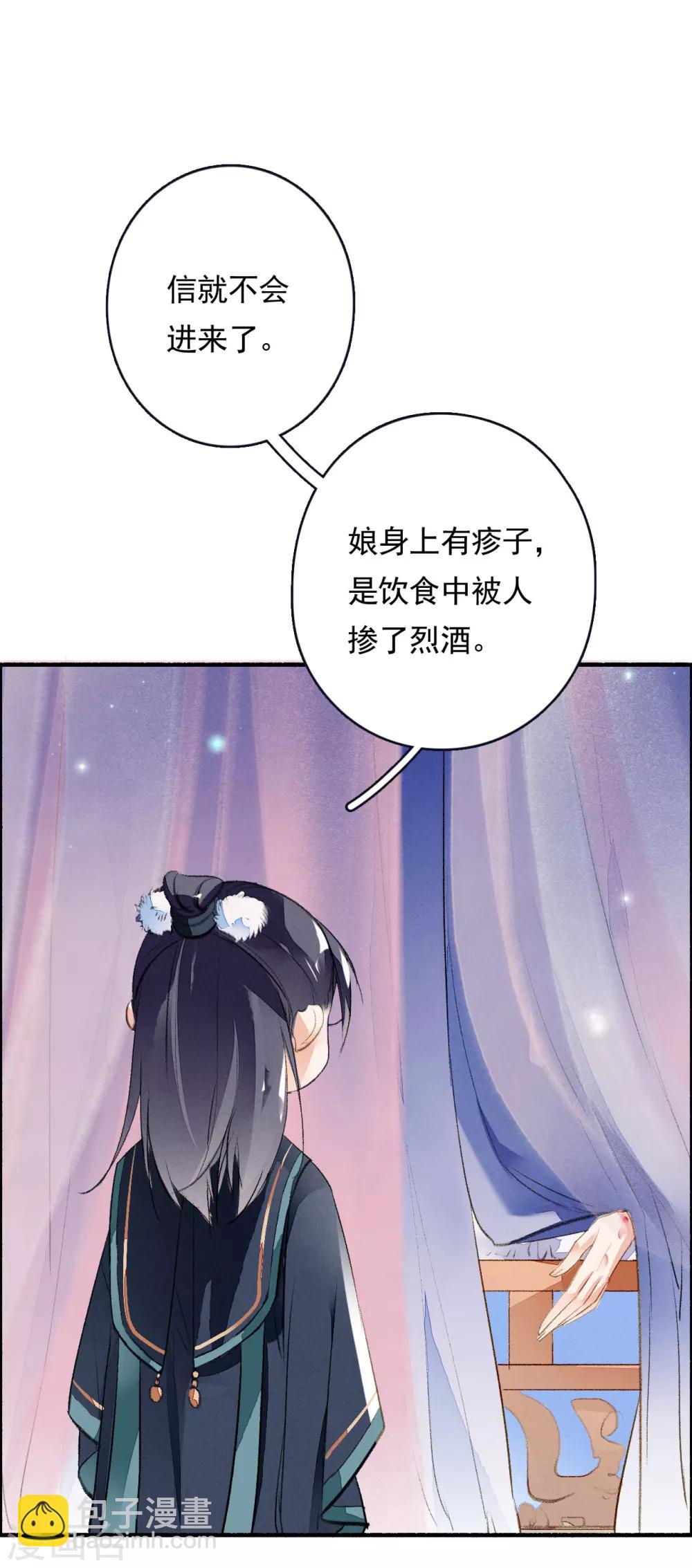 第56话 千凡之凡-第57话