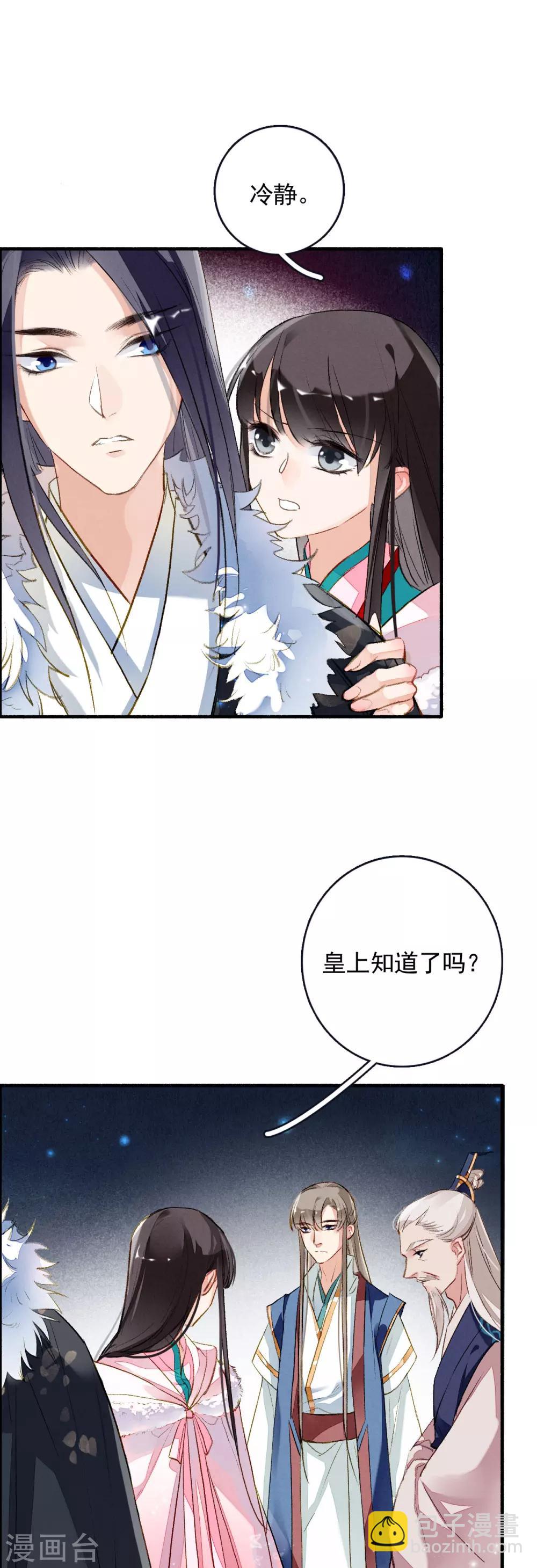 第58话 前奏-第59话