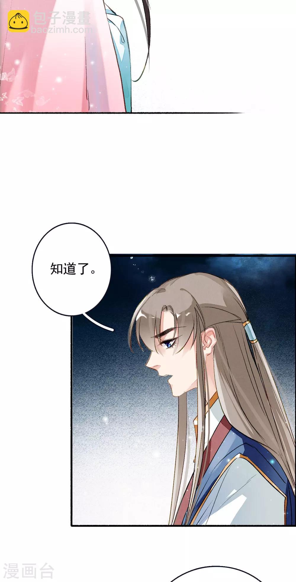 第58话 前奏-第59话