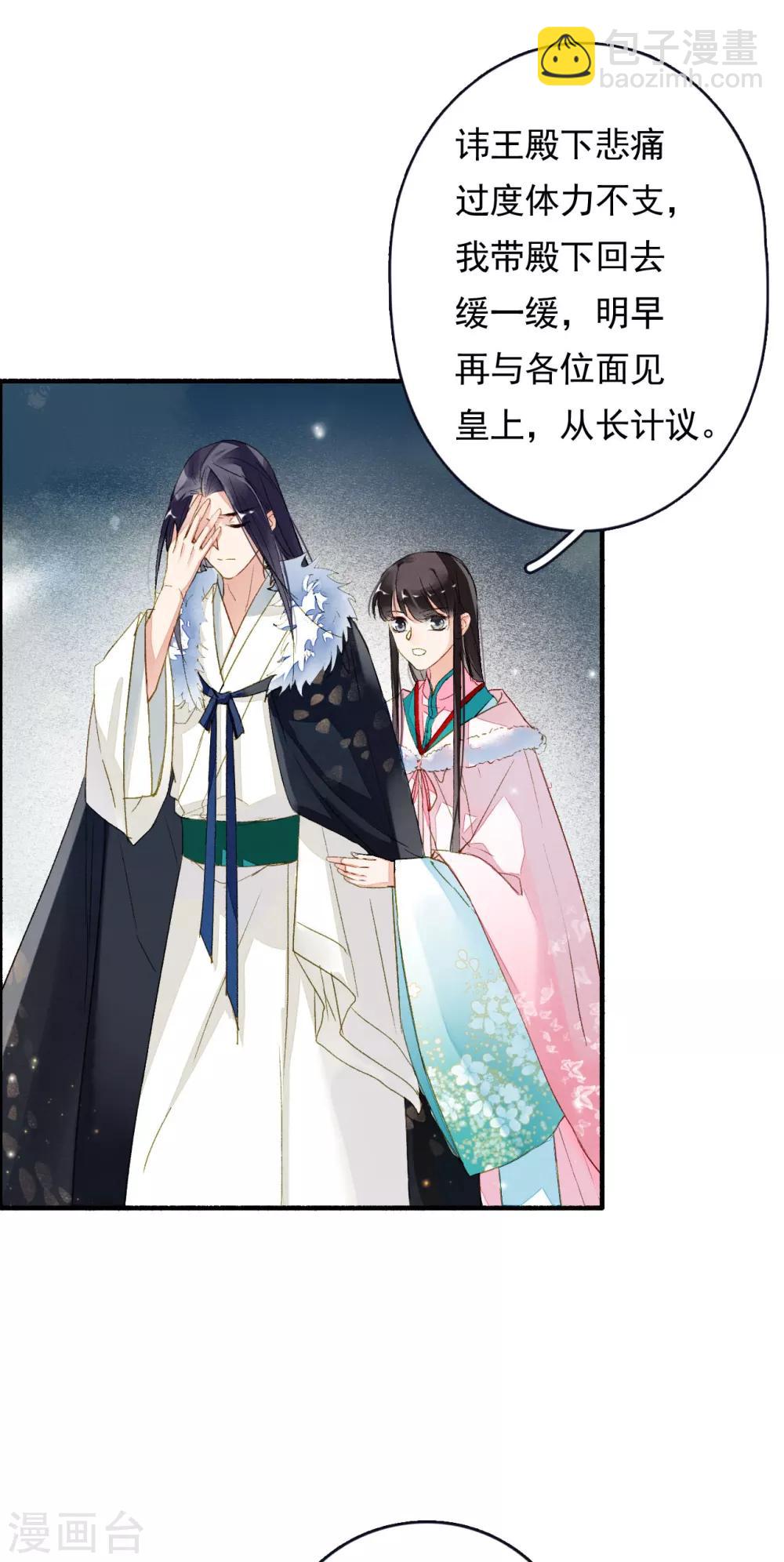 第58话 前奏-第59话
