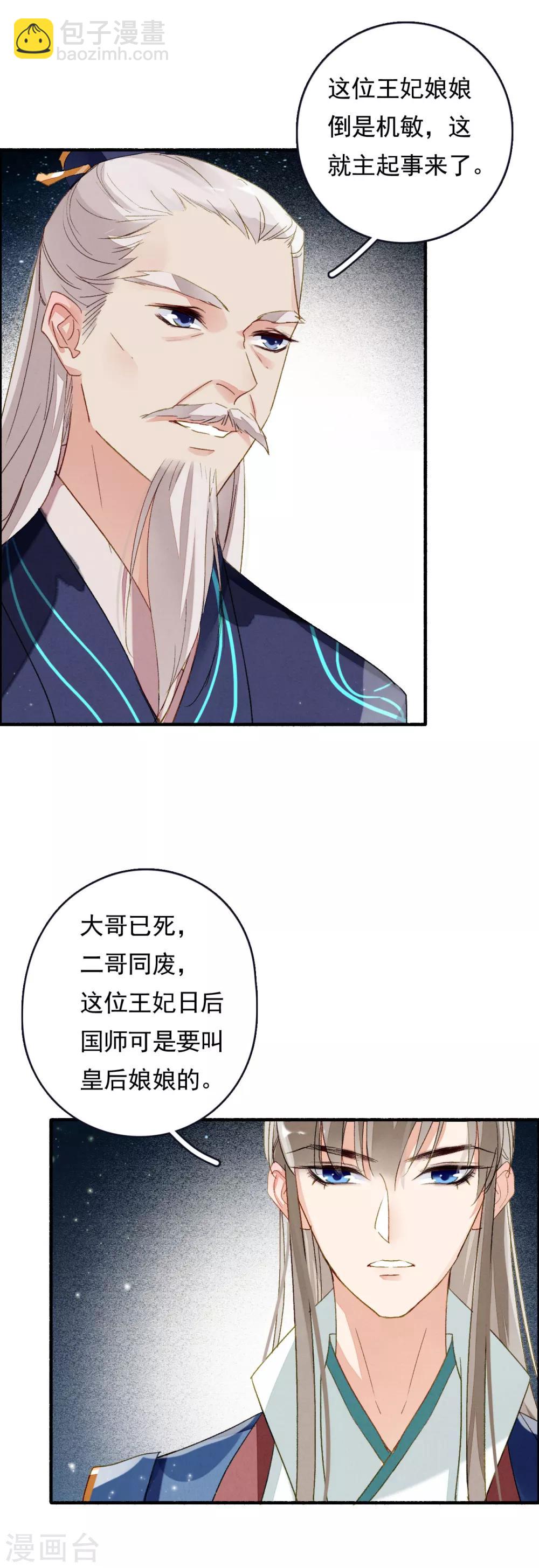 第58话 前奏-第59话