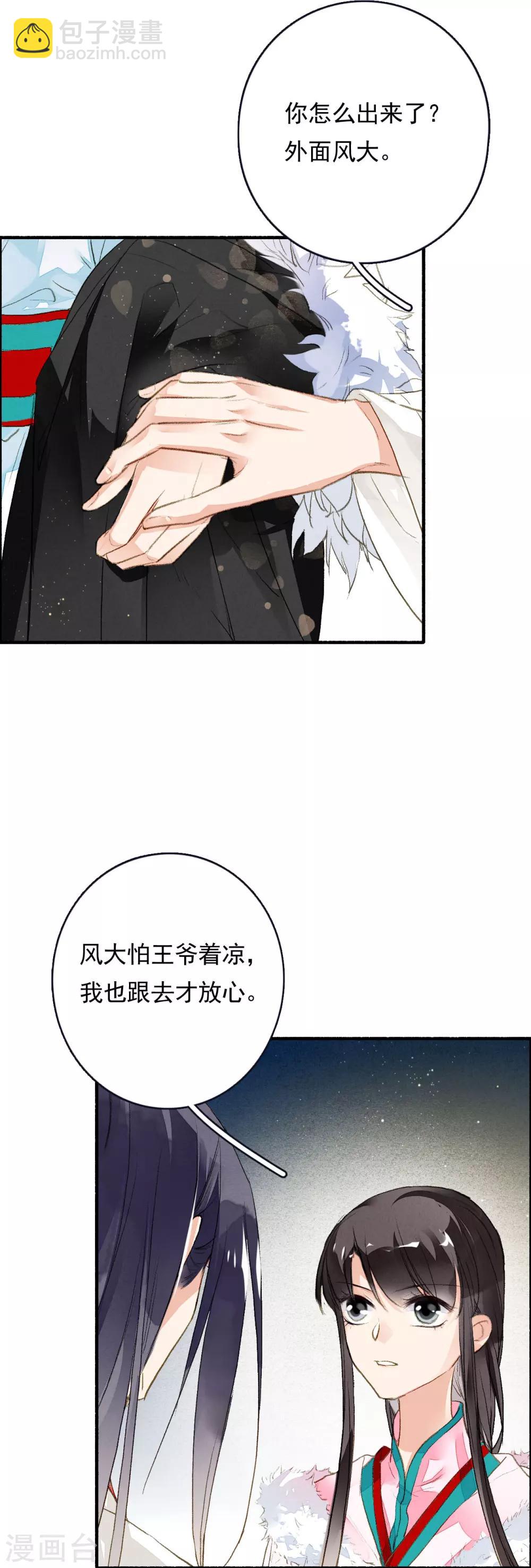 第58话 前奏-第59话