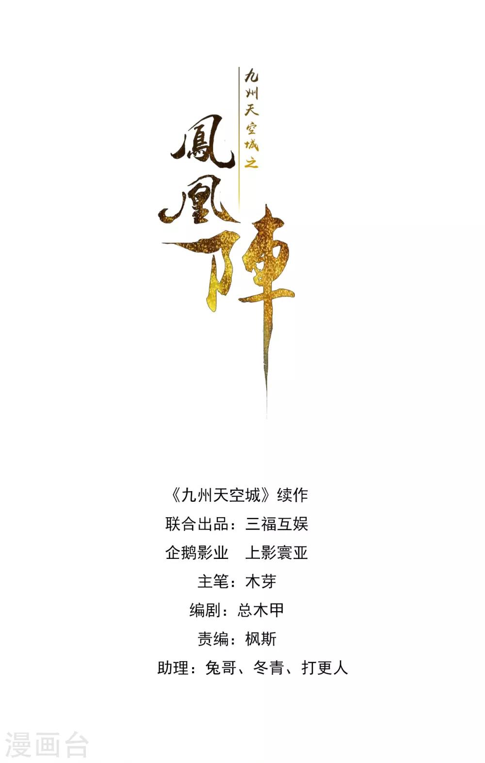 第6话 这个人族，眼睛是黑色的-第7话