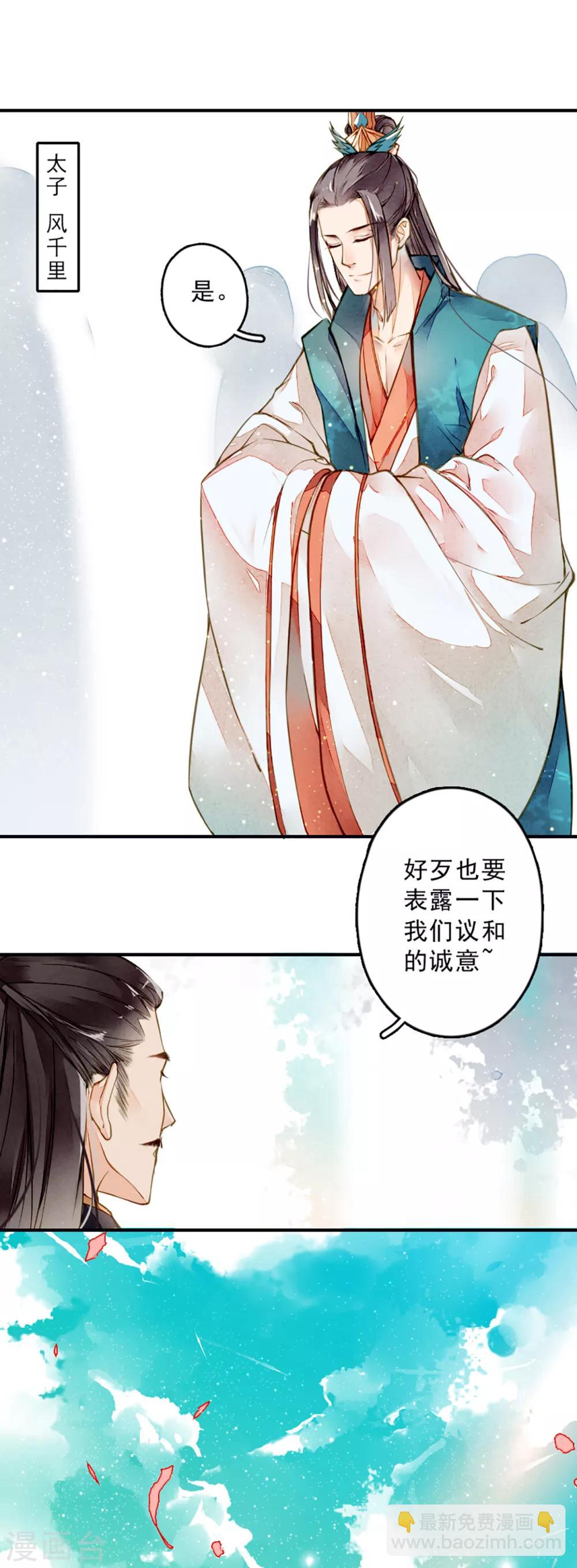第6话 这个人族，眼睛是黑色的-第7话