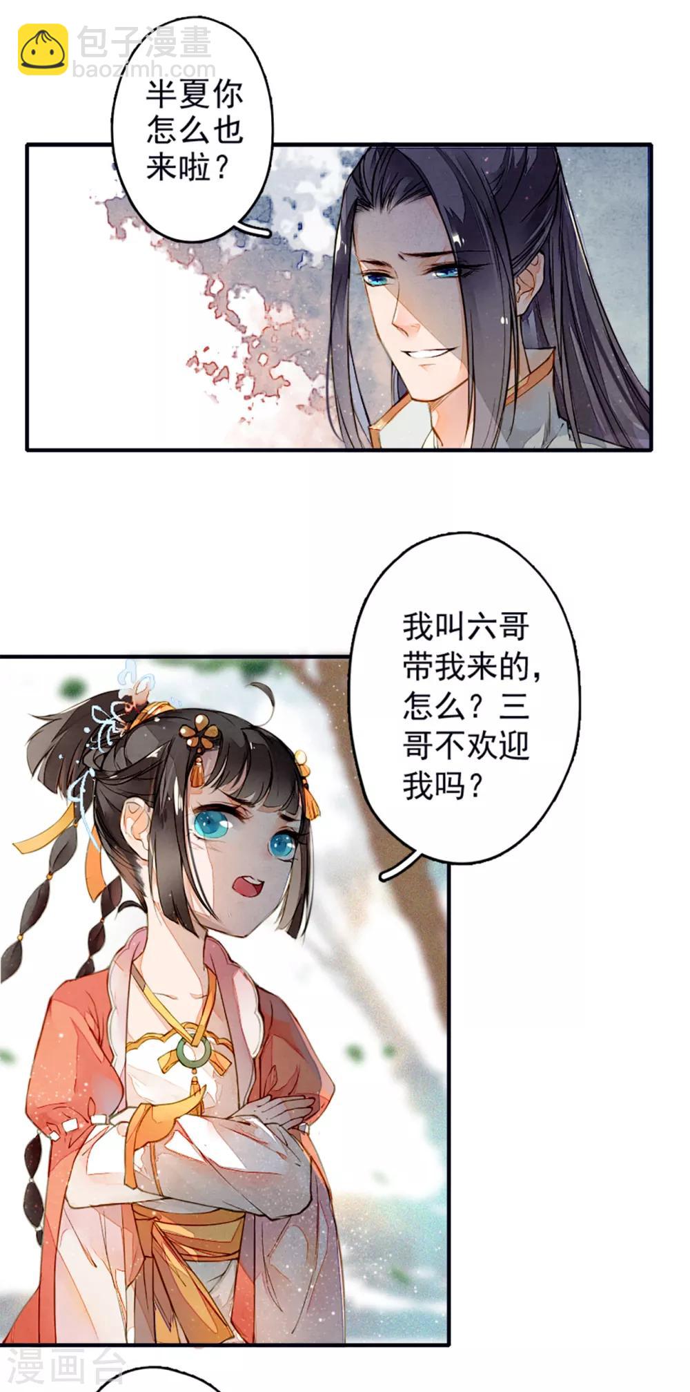 第6话 这个人族，眼睛是黑色的-第7话