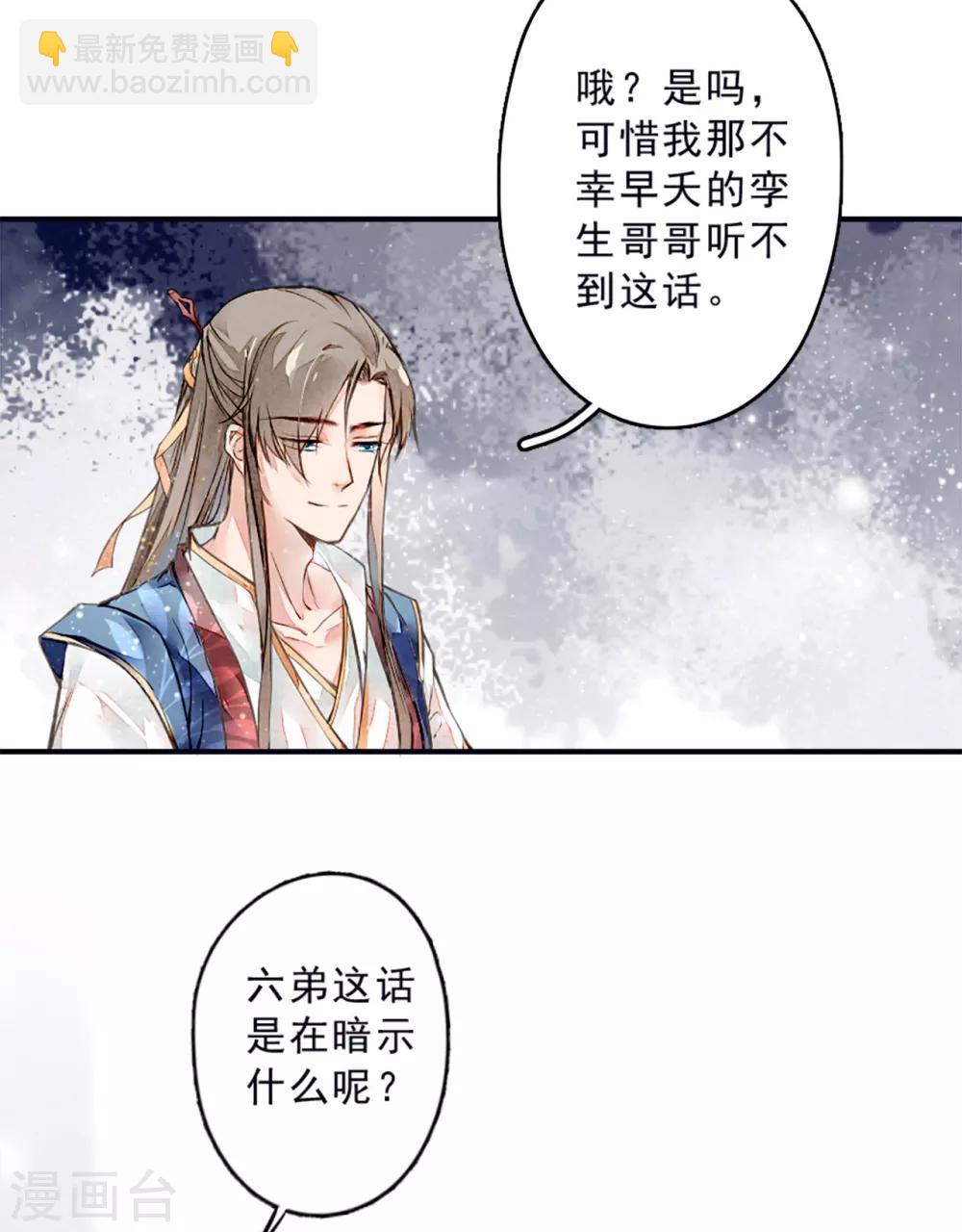 第6话 这个人族，眼睛是黑色的-第7话