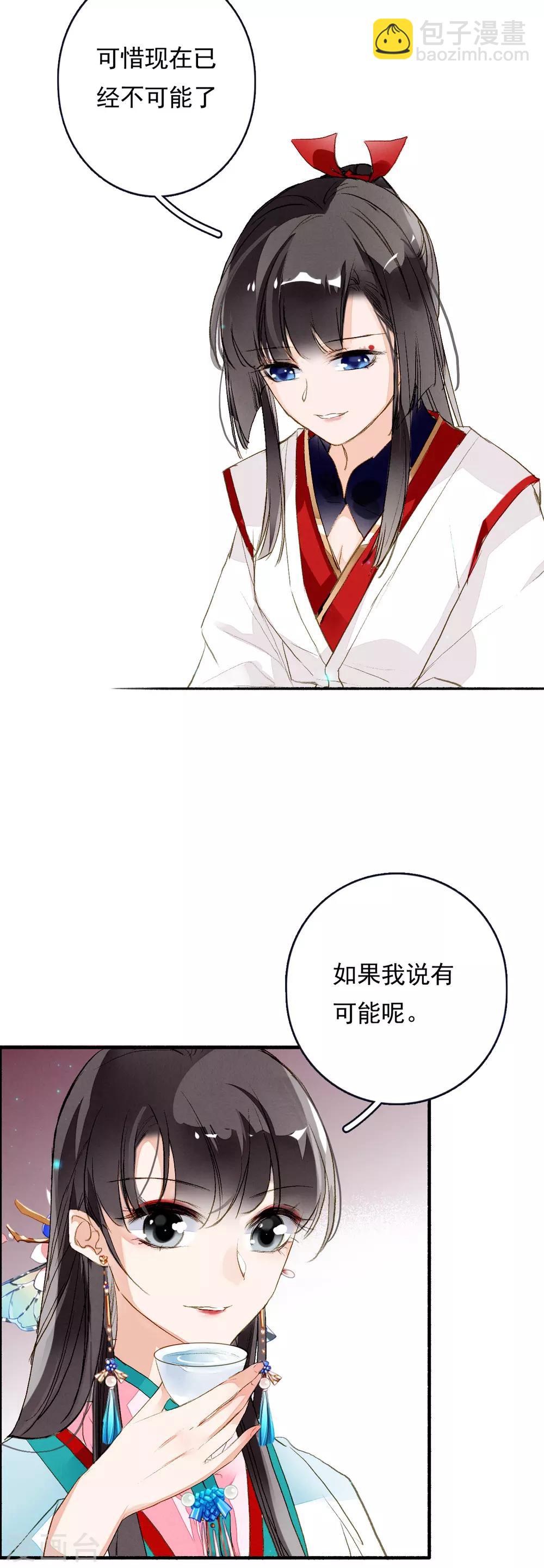 第60话 计与心-第61话
